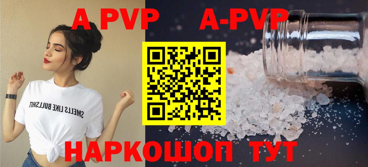 А ПВП СК КРИС  Вход с VPN  Амурск  A PVP СК КРИС  Alpha PVP кристаллы 