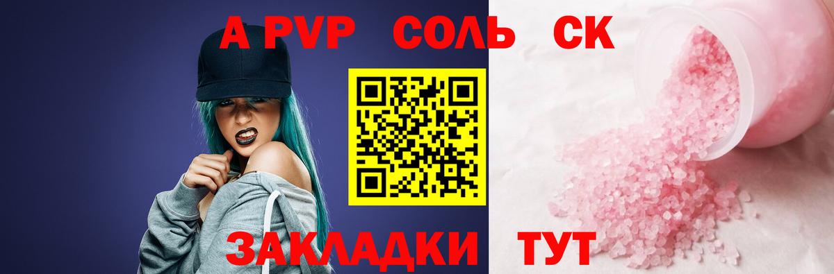 Alpha-PVP кристаллы Амурск
