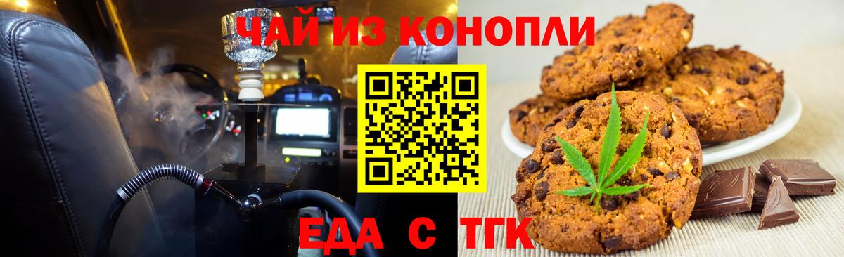Еда ТГК марихуана  Вход с VPN  Амурск 