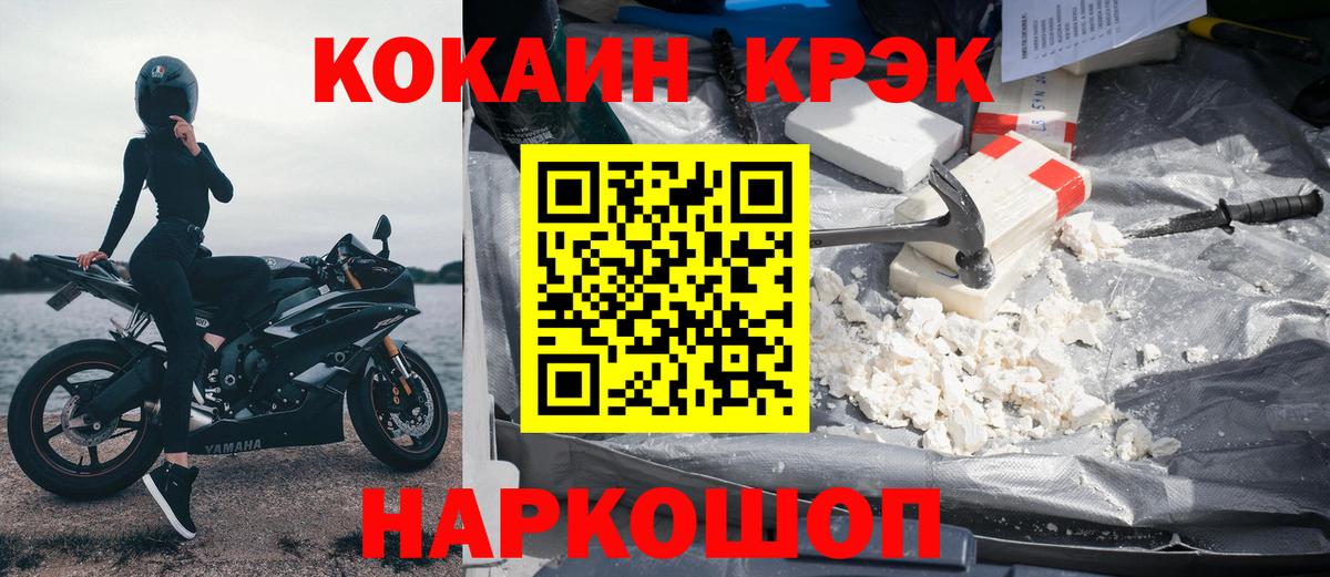 COCAIN 97% Амурск