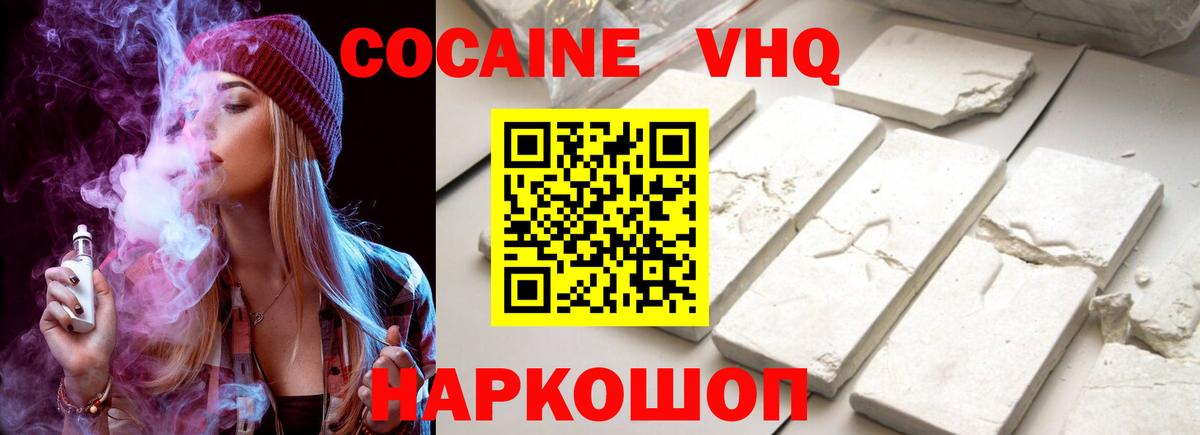 COCAIN Перу  Вход с VPN  Cocaine  Cocaine 99%  Амурск 