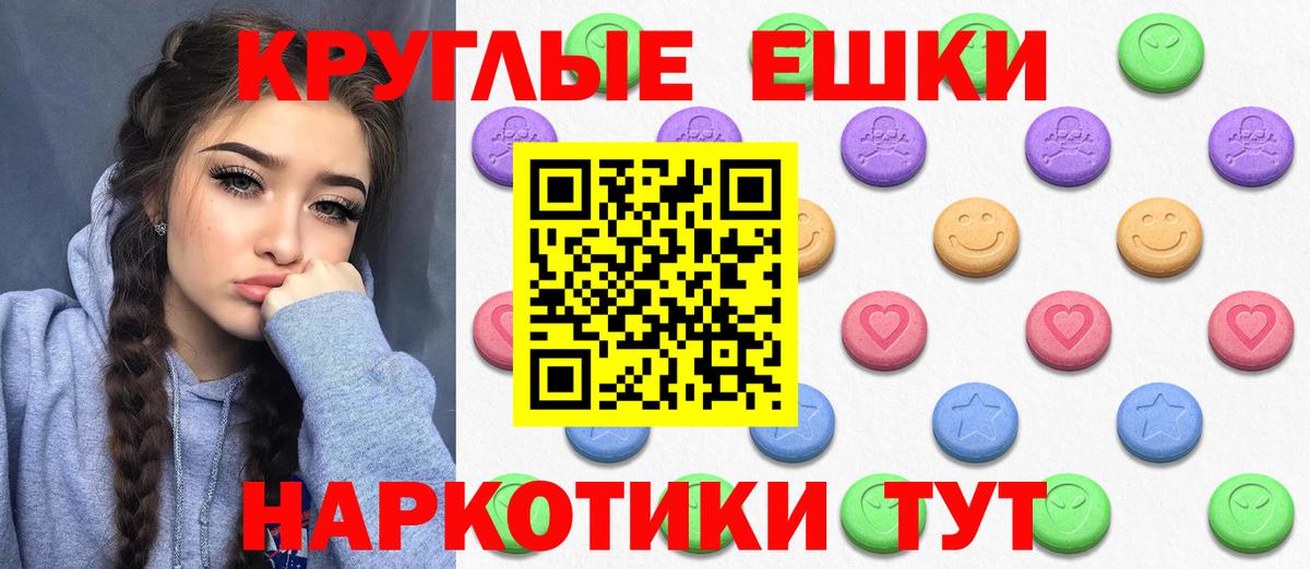 Экстази Philipp Plein  Ecstasy таблы  Вход с VPN  Амурск 