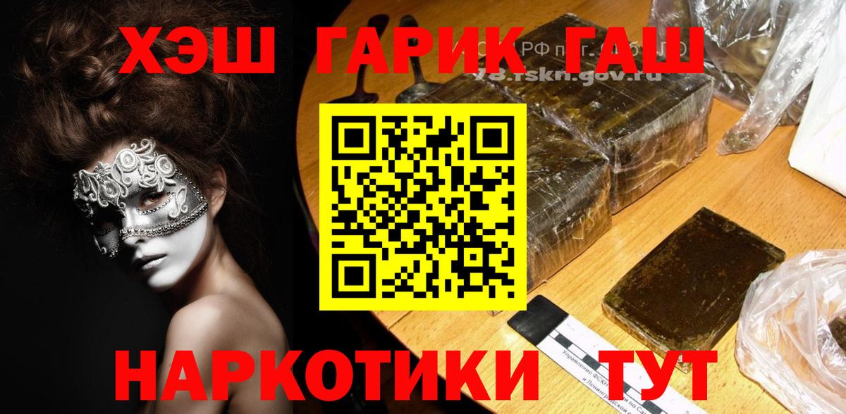 Амурск  Гашиш VHQ  ГАШ гашик  купить наркоту  Вход с VPN 