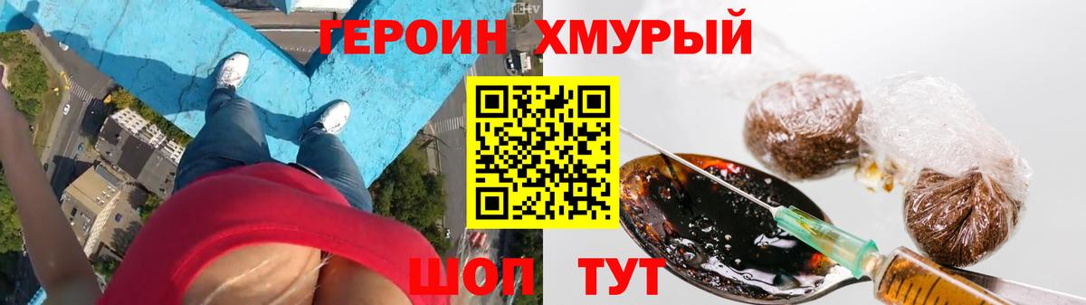 Амурск  Героин белый  ГЕРОИН  Вход с VPN 