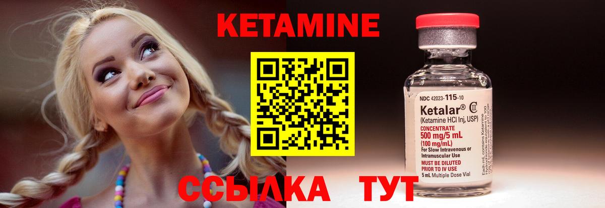 КЕТАМИН ketamine  Вход с VPN    зеркало  Амурск  Кетамин VHQ 