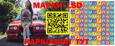 марки lsd Ивантеевка