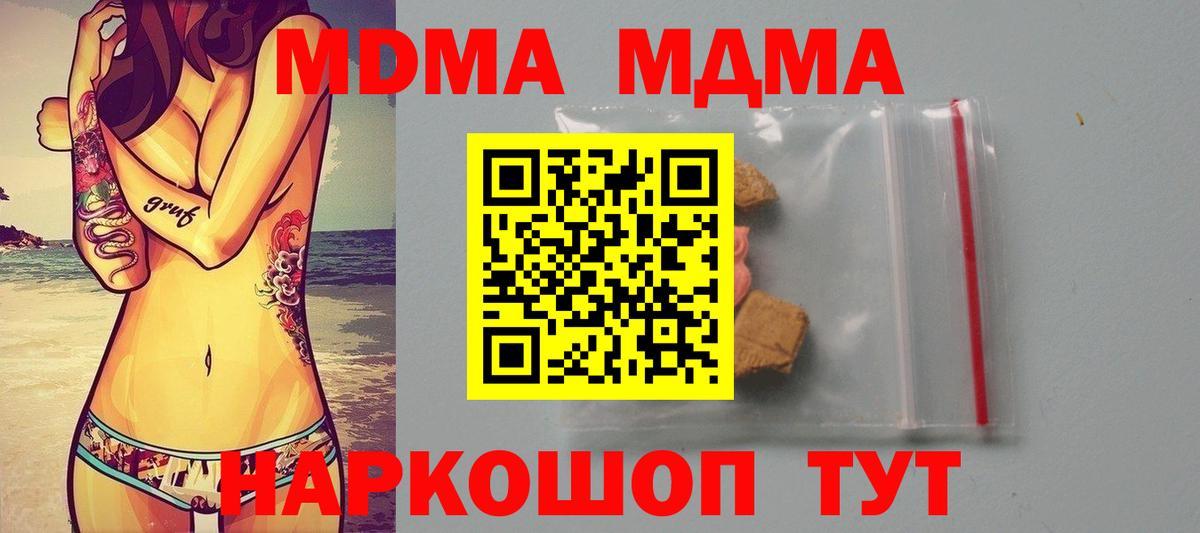 МДМА Molly Амурск