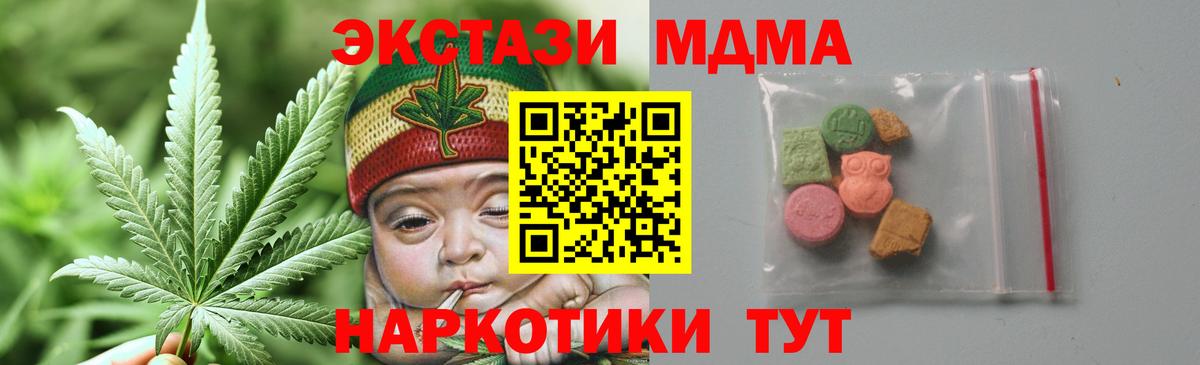 МДМА кристаллы  МДМА crystal  Вход с VPN  Амурск 