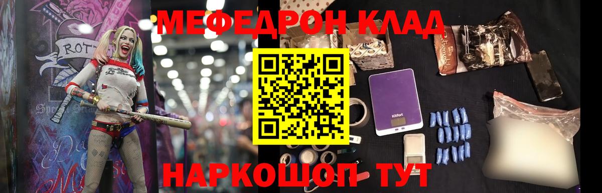 Мефедрон  МЕФ мяу мяу  Вход с VPN  МЕФ  МЕФ VHQ  дарнет шоп  Амурск 