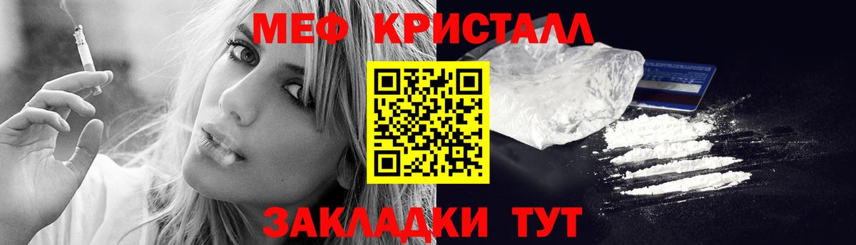 Меф мяу мяу кристаллы Амурск