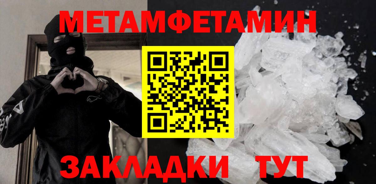 Метамфетамин пудра Амурск