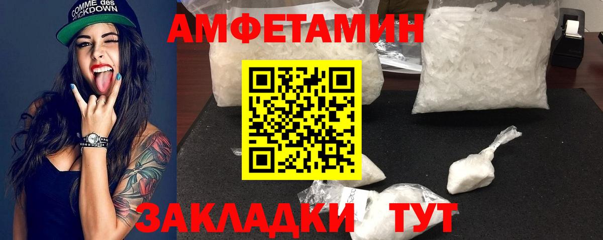 Первитин Methamphetamine  Метамфетамин  Первитин Methamphetamine  Амурск  Вход с VPN 