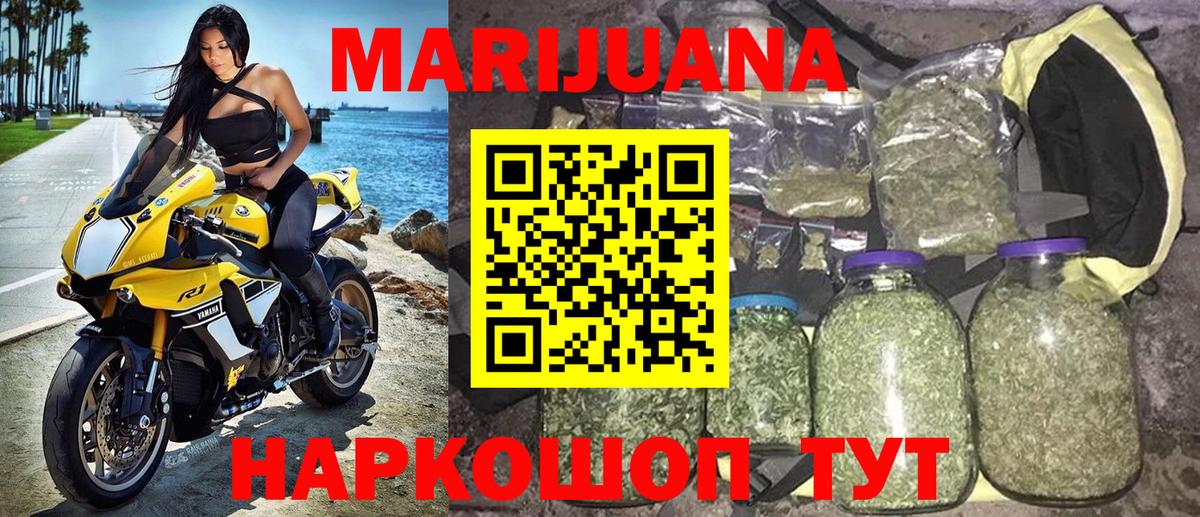 Конопля тримм  Бошки марихуана SATIVA & INDICA  Шишки марихуана гибрид  Вход с VPN  Амурск 